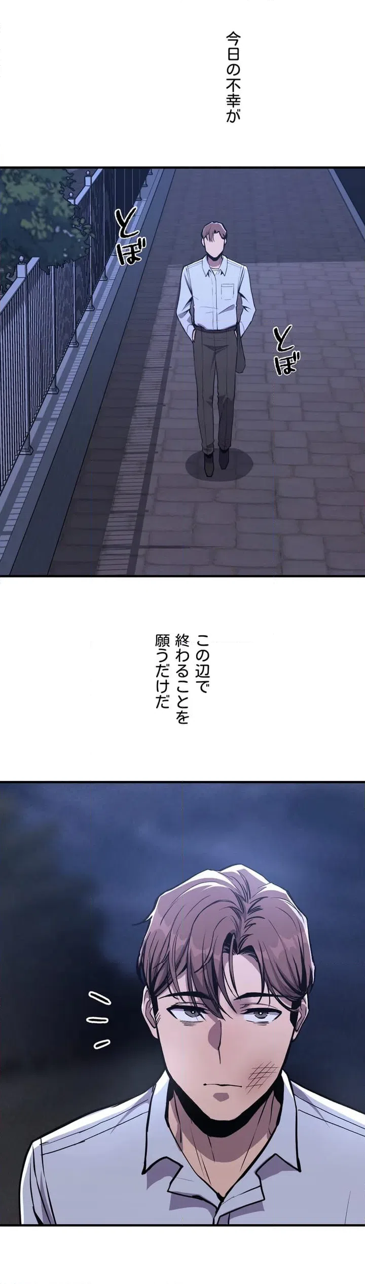 ページ 30 — 第1話