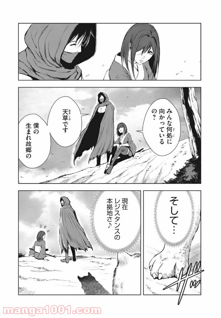 ページ 13 — 第33話