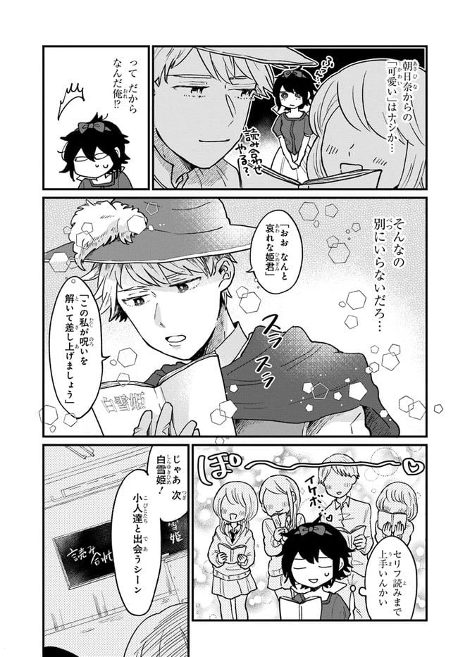 ページ 5 — 第5話