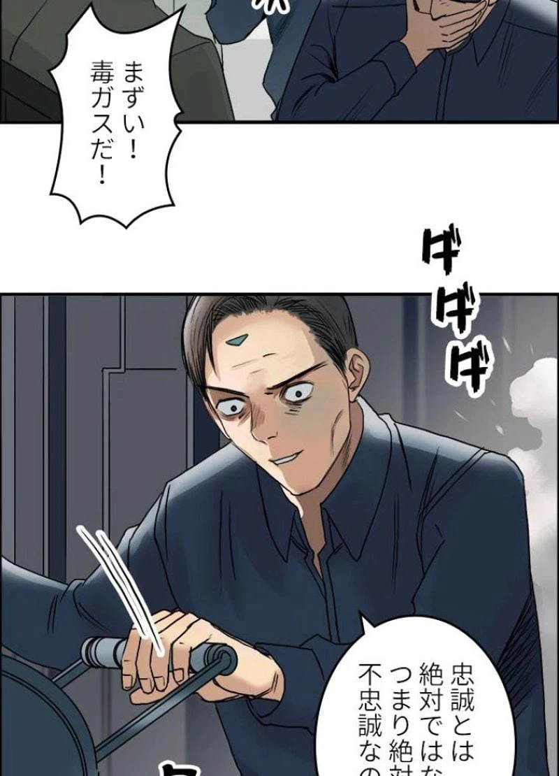 ページ 30 — 第80話