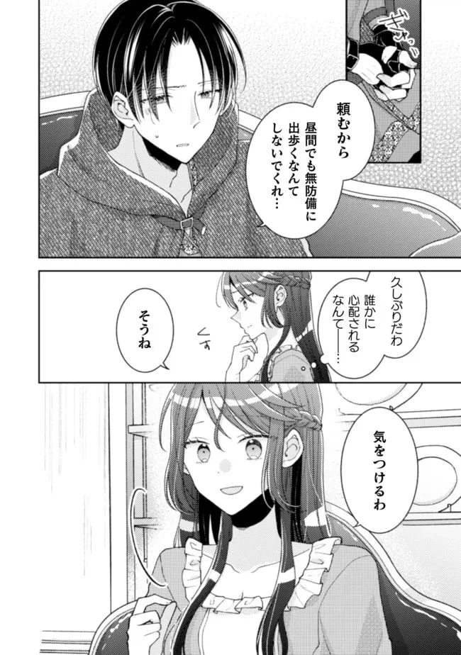ページ 4 — 第14話