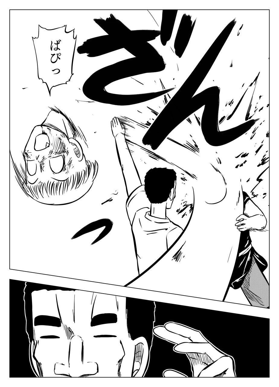 ページ 17 — 第36話