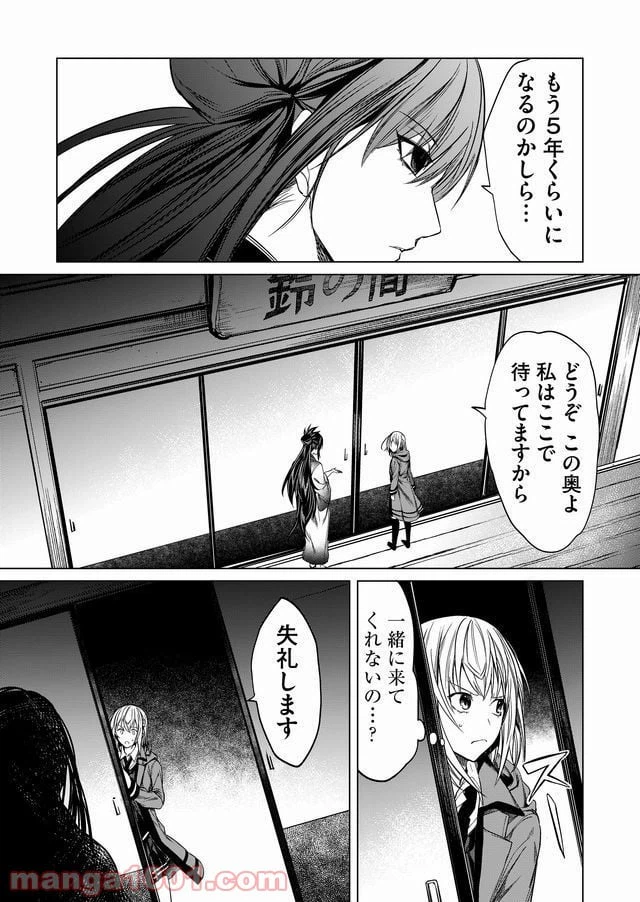 ページ 11 — 第10話