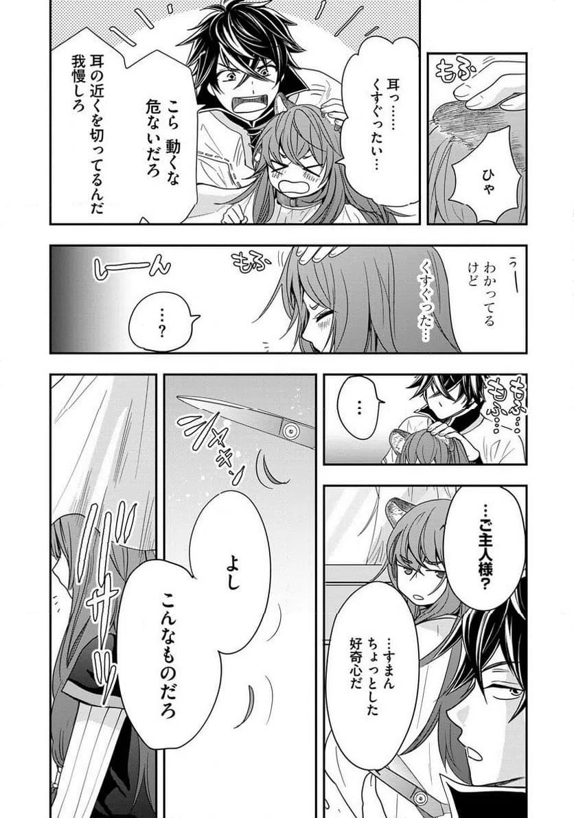 ページ 21 — 第4話