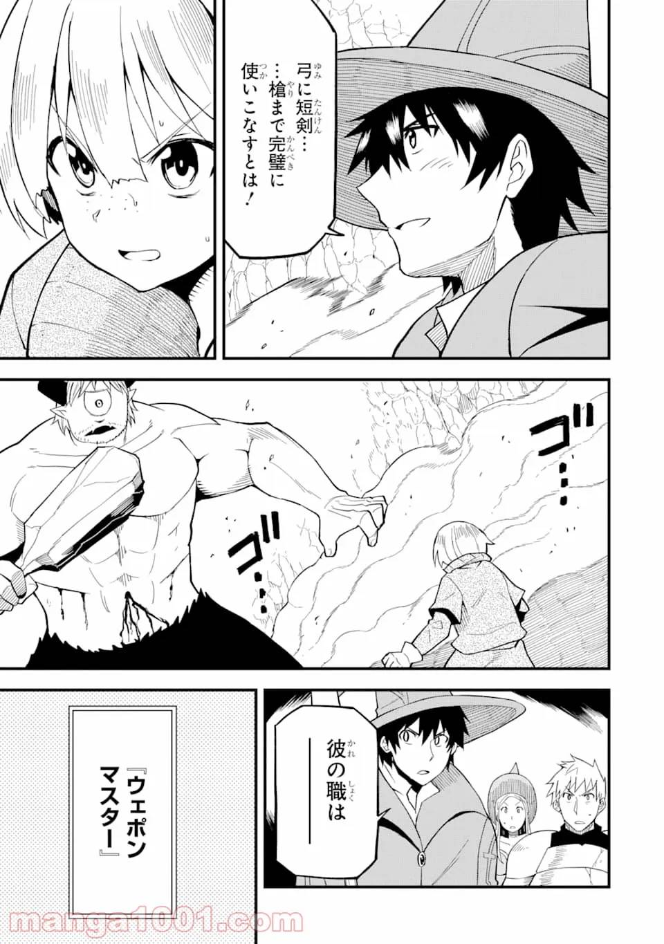 ページ 26 — 第11話