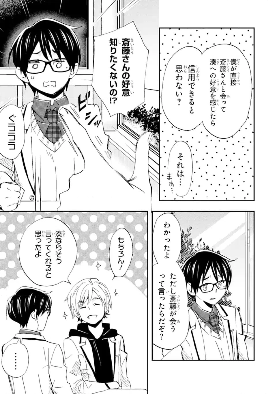 ページ 4 — 第21.2話