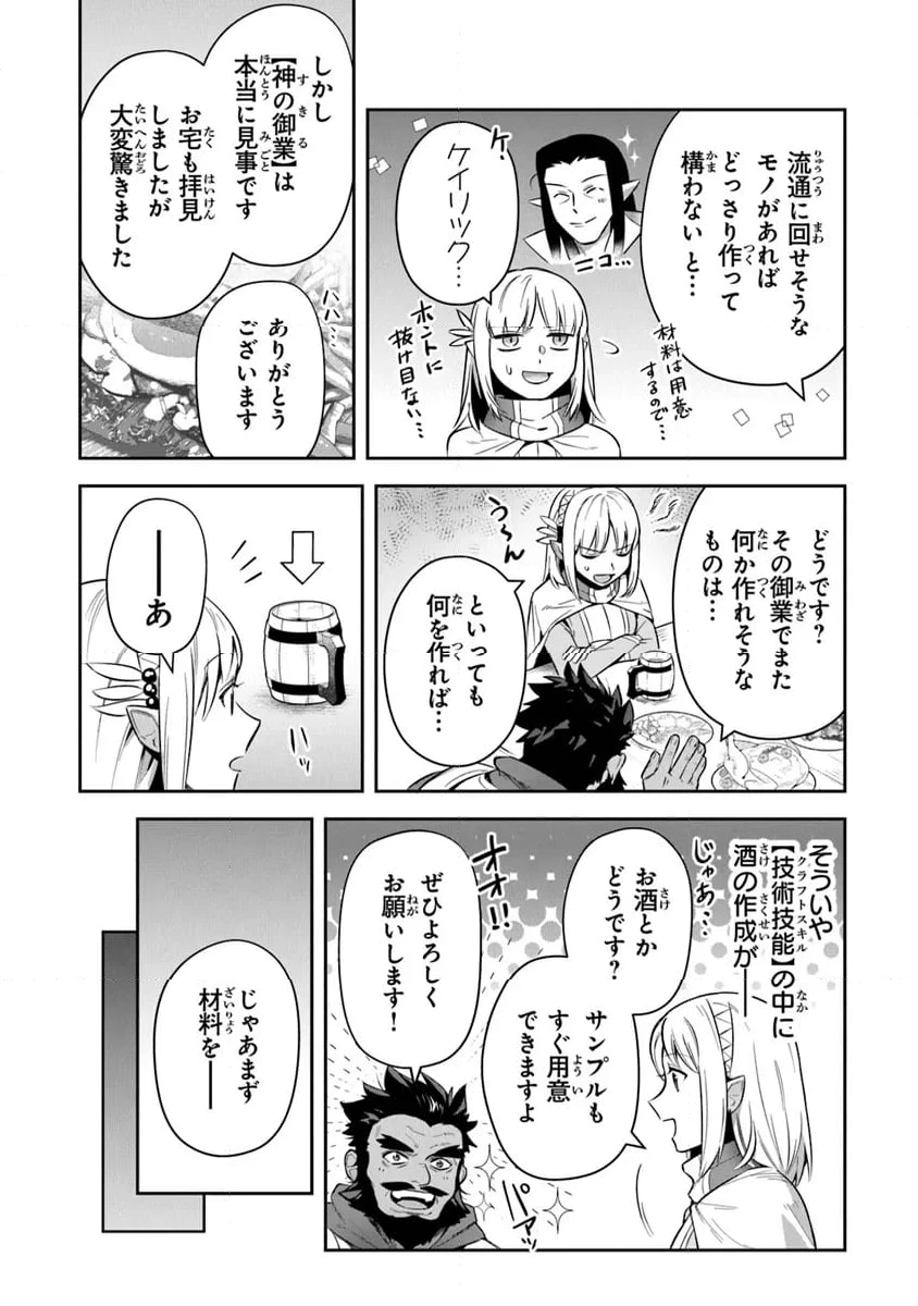 ページ 22 — 第32話