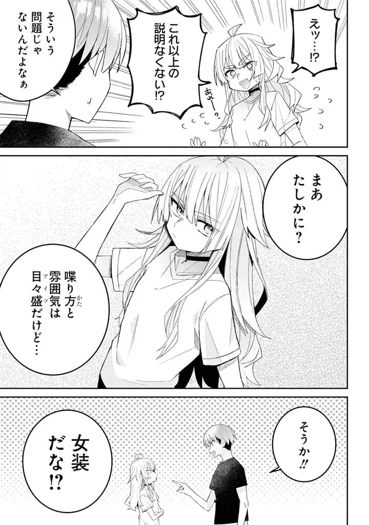 ページ 14 — 第1話