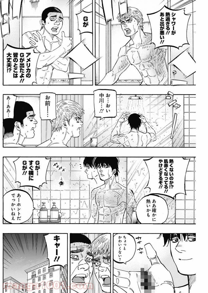 ページ 7 — 第251話