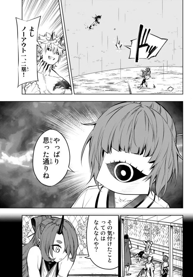 ページ 19 — 第32.2話