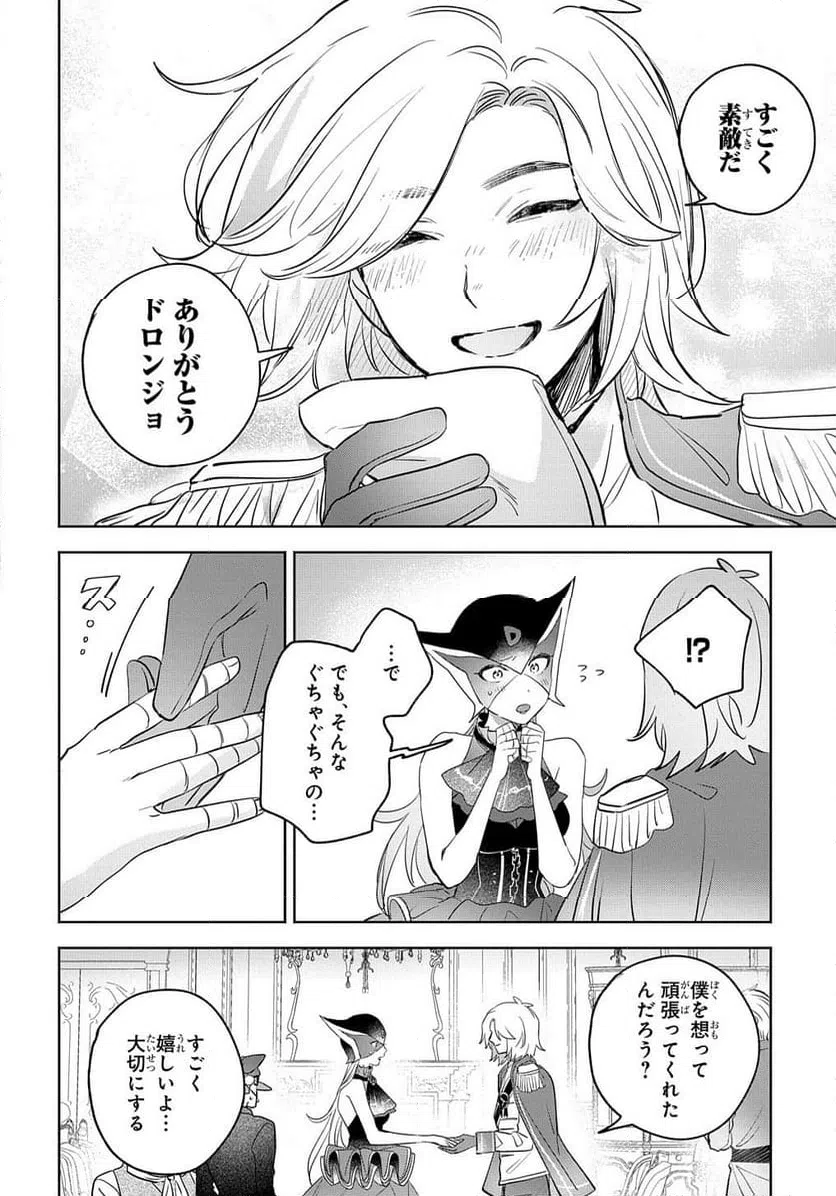 ページ 34 — 第4話
