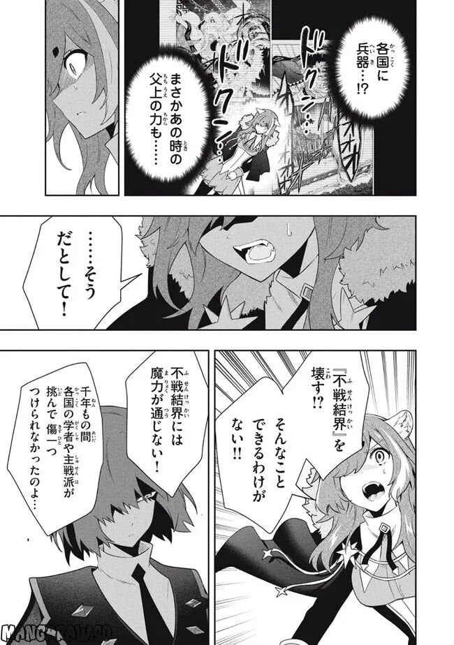 ページ 9 — 第63話