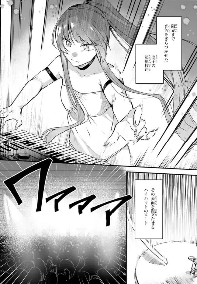 ページ 6 — 第17.2話