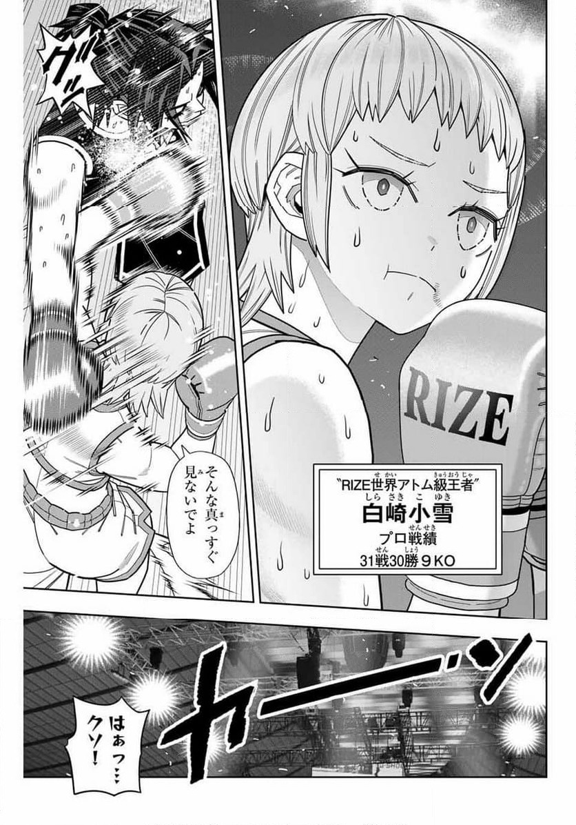 ページ 5 — 第63話