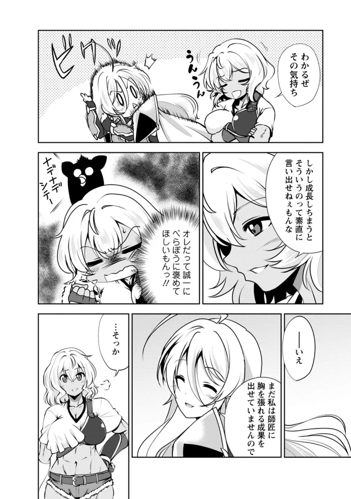 ページ 10 — 第57.1話