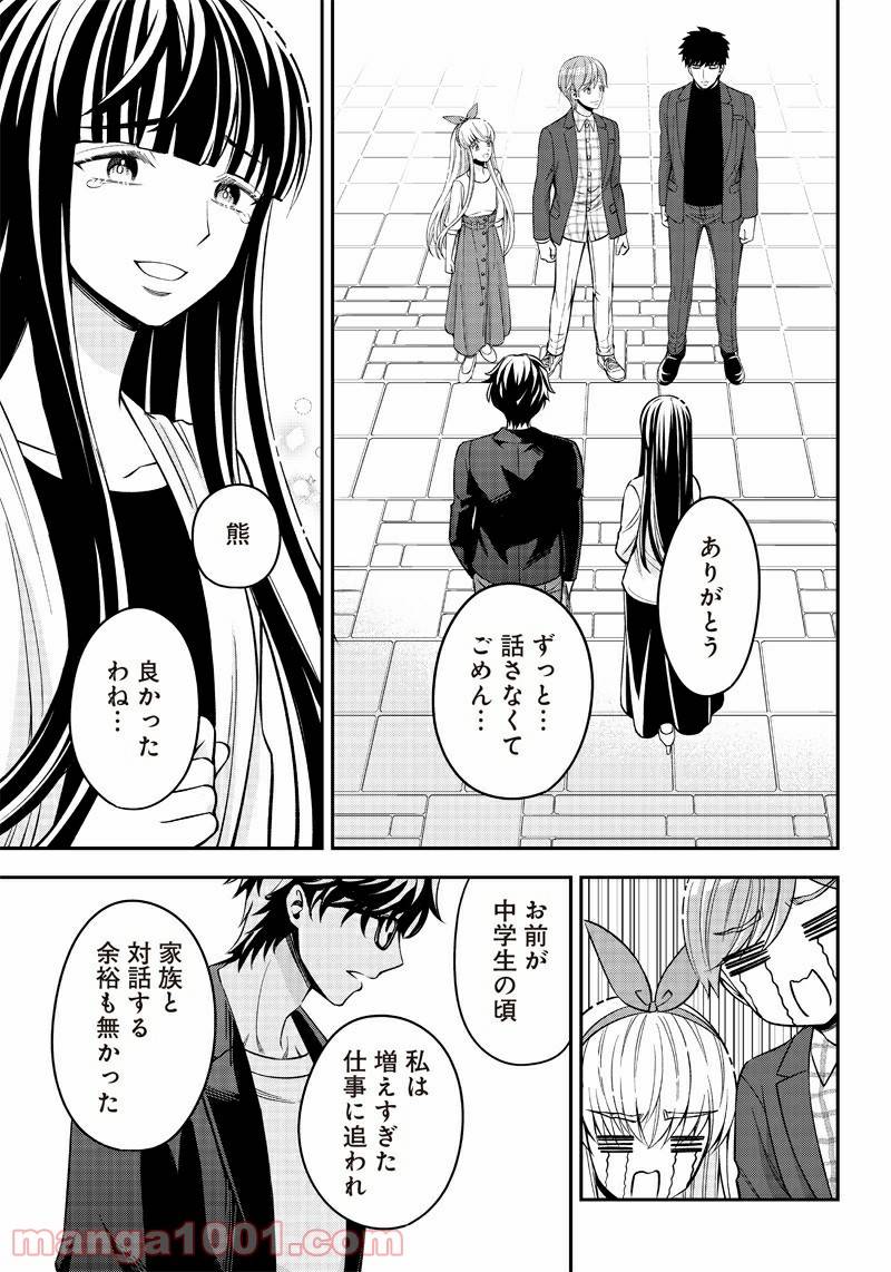 ページ 27 — 第24話