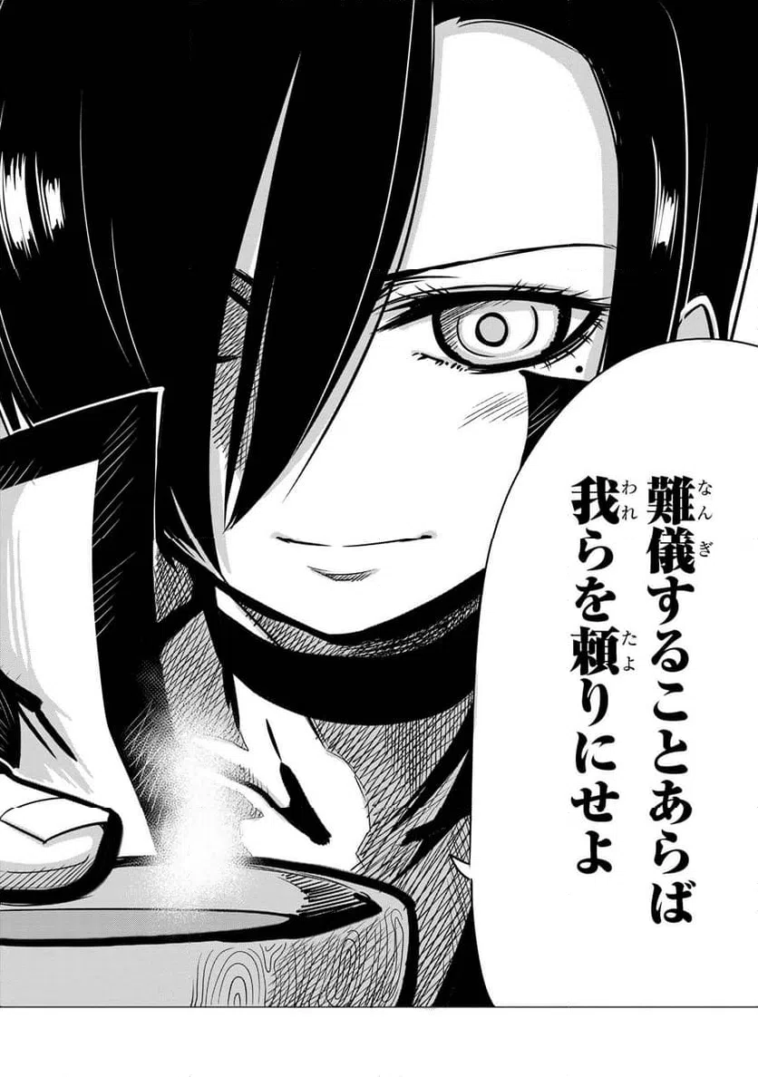 ページ 5 — 第7.2話