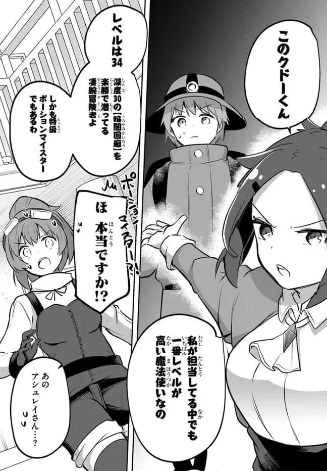 ページ 13 — 第14話