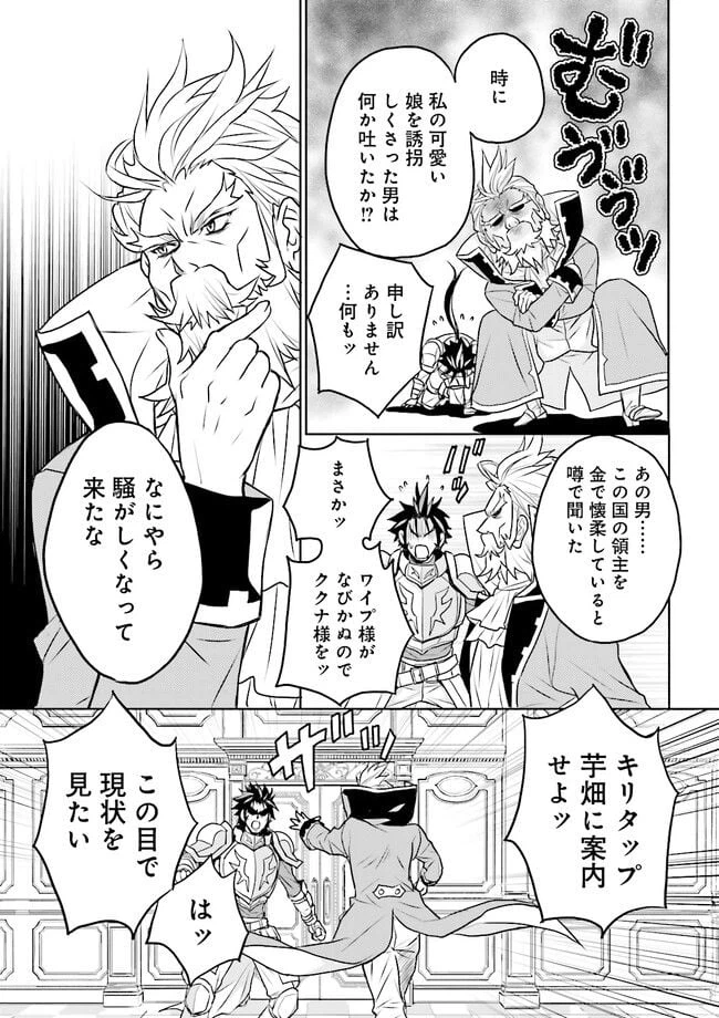 ページ 3 — 第8.2話