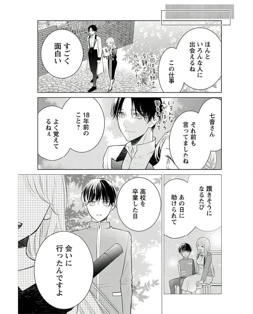 ページ 36 — 第5話