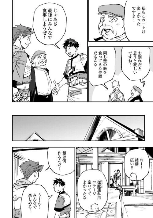 ページ 14 — 第17話