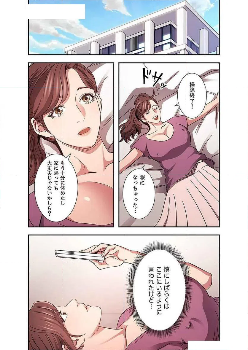 ページ 30 — 第29話
