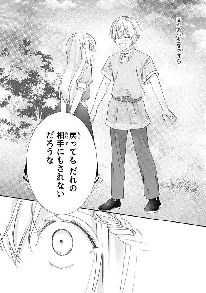 ページ 9 — 第1.3話