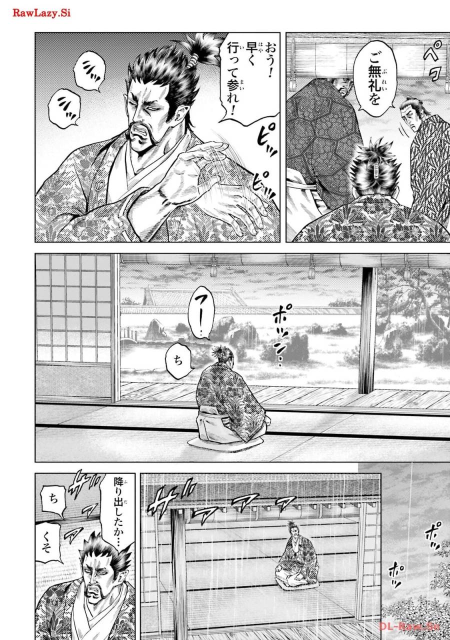 ページ 16 — 第43話