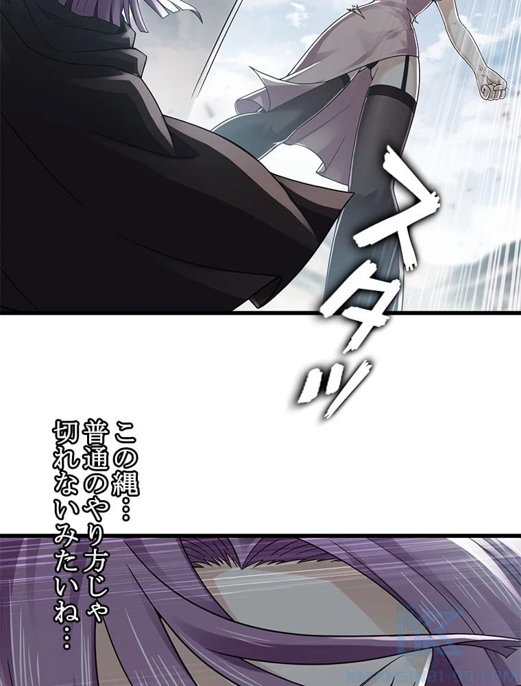 ページ 5 — 第275話