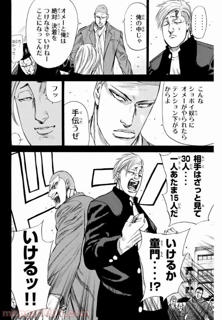 ページ 18 — 第143話