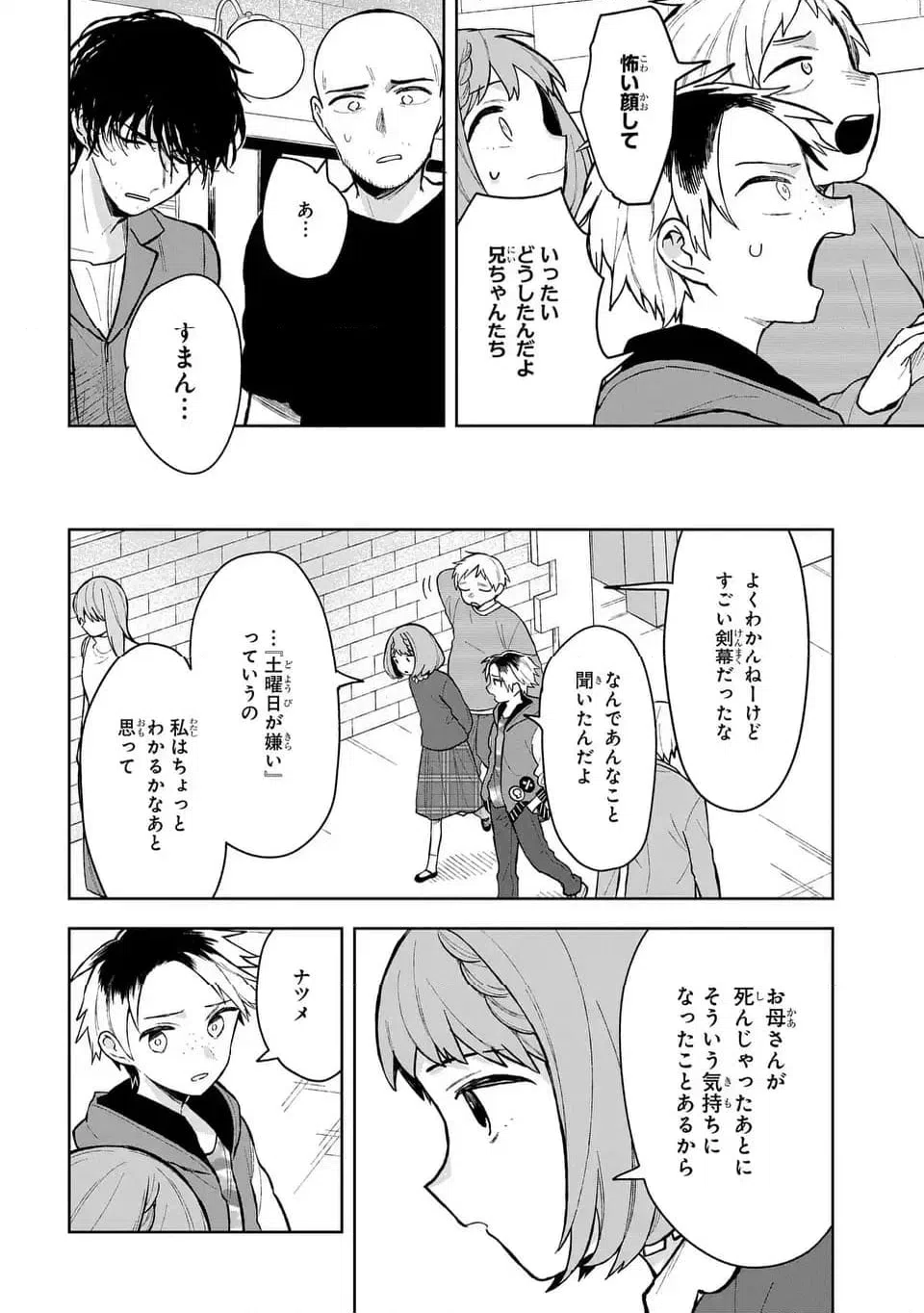ページ 22 — 第13話