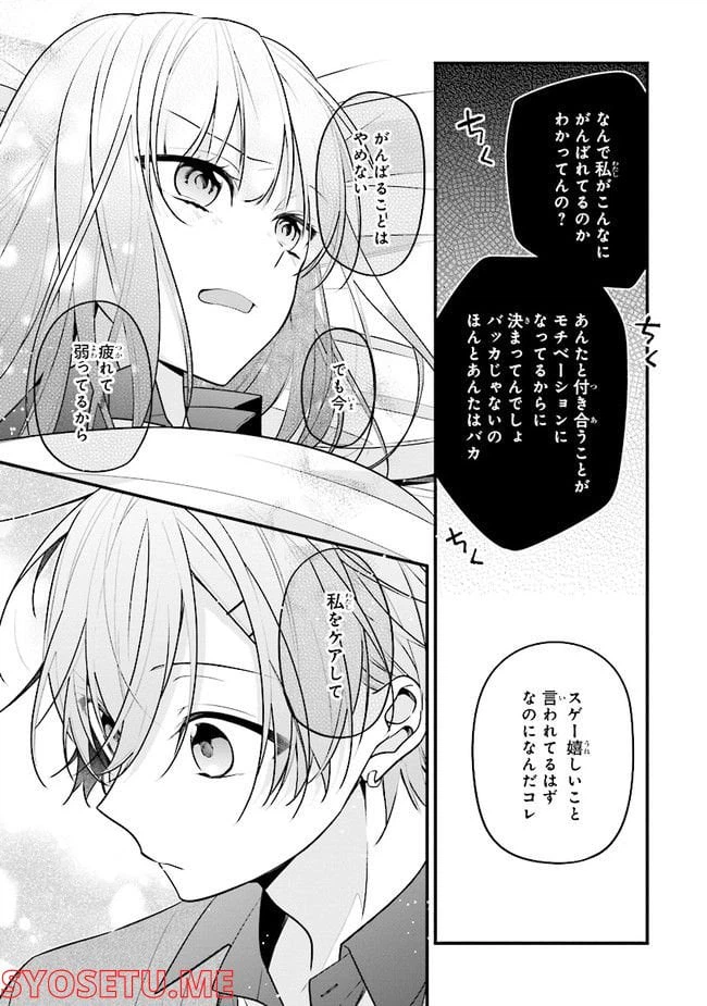 ページ 7 — 第47話