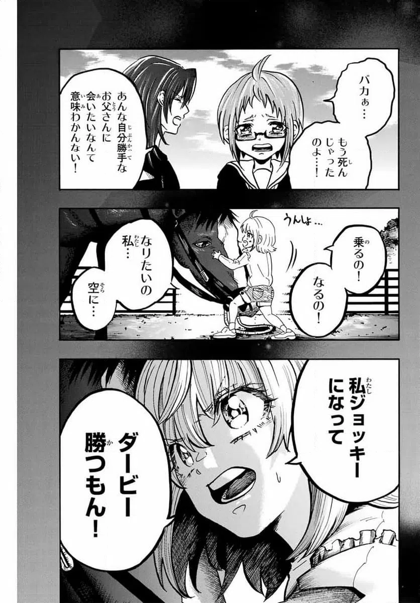 ページ 9 — 第44話
