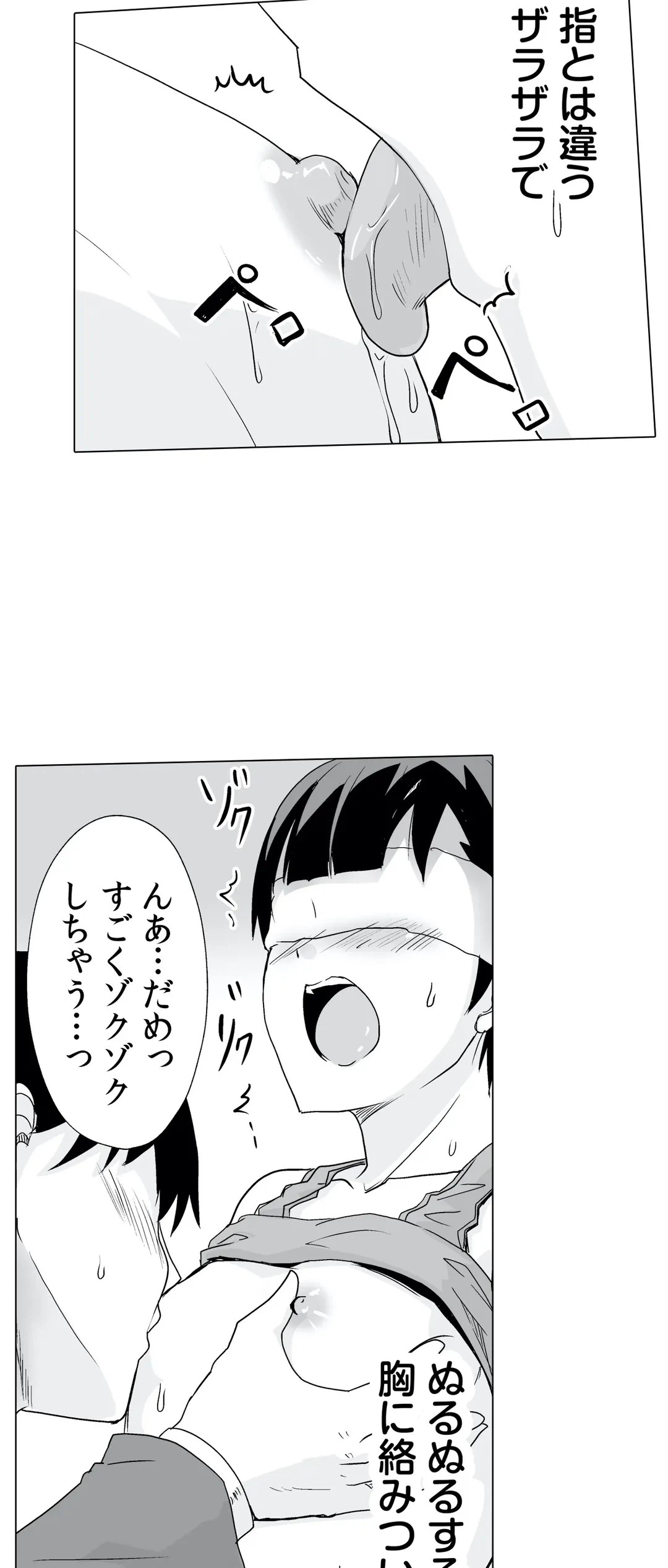 ページ 20 — 第20話