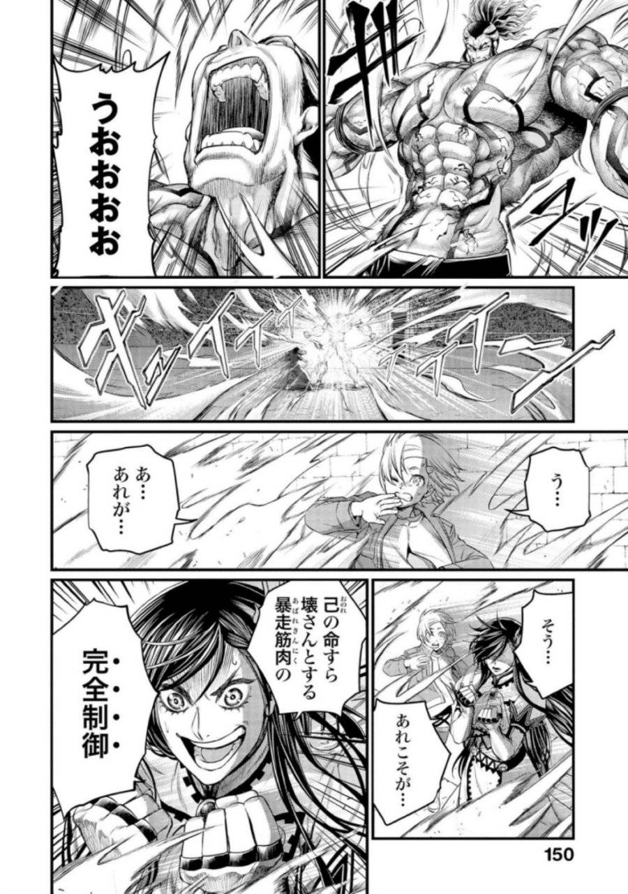 ページ 20 — 第33話