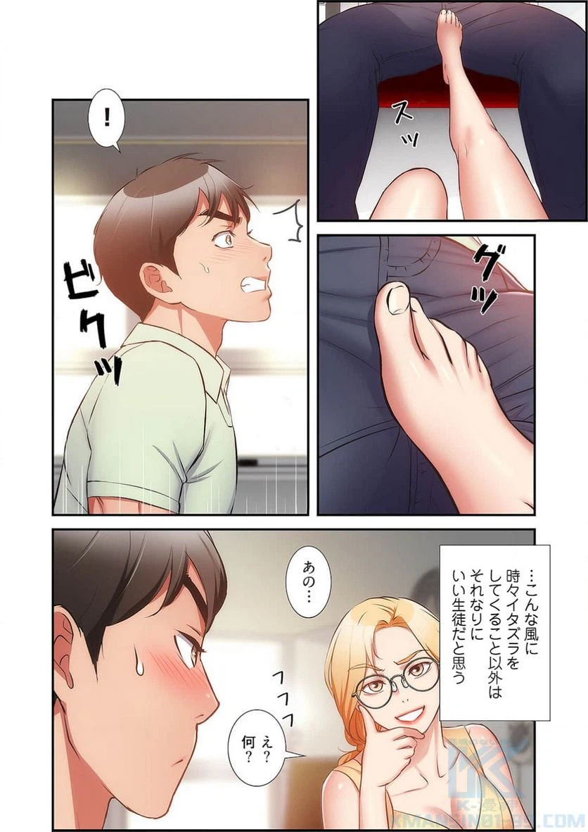ページ 29 — 第30話