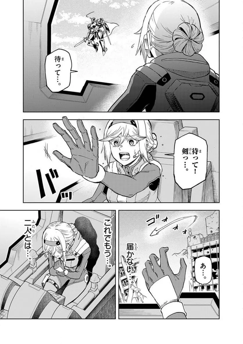 ページ 5 — 第14話