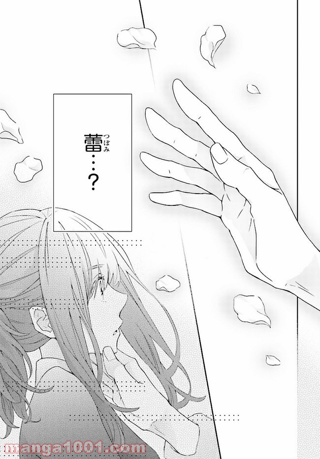 ページ 35 — 第1話