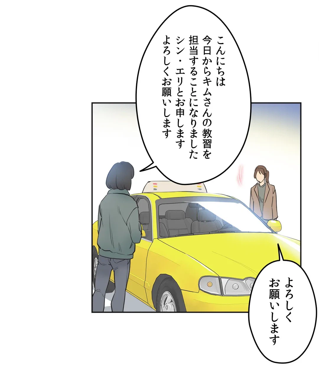 ページ 12 — 第44話