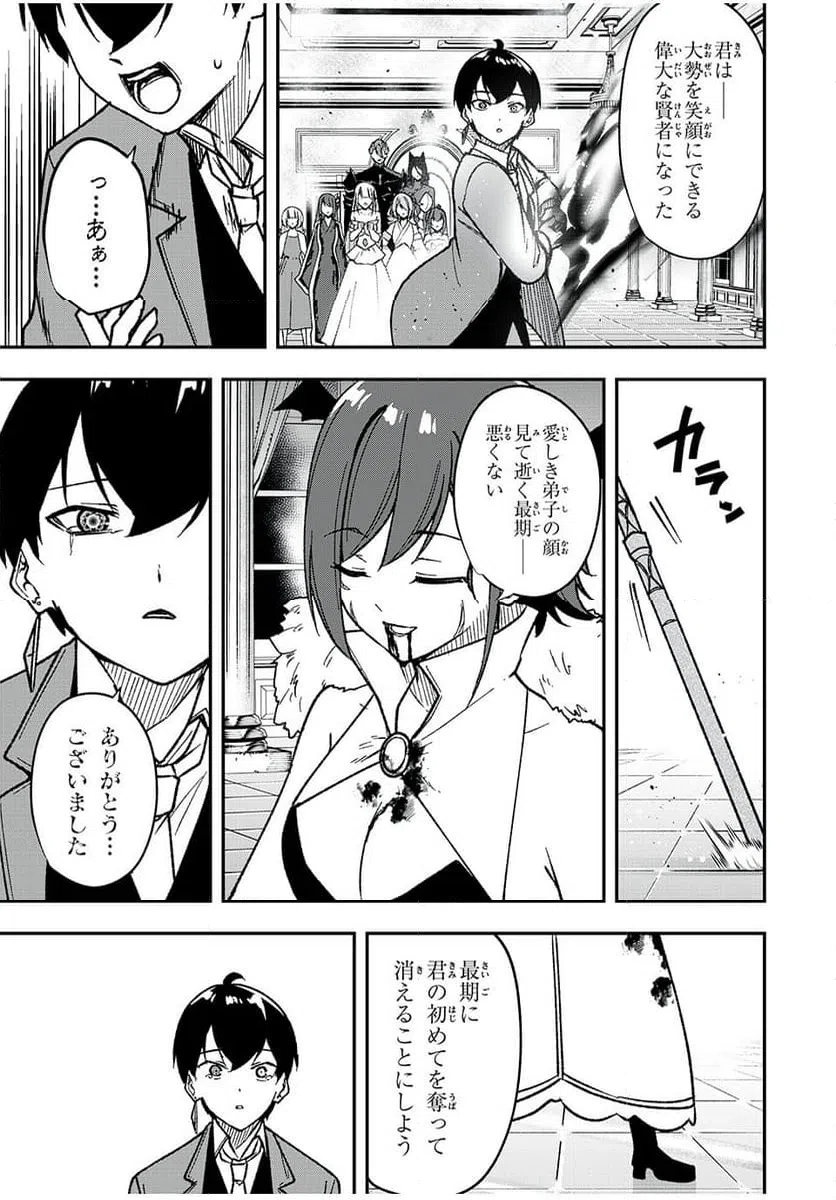 ページ 11 — 第63話