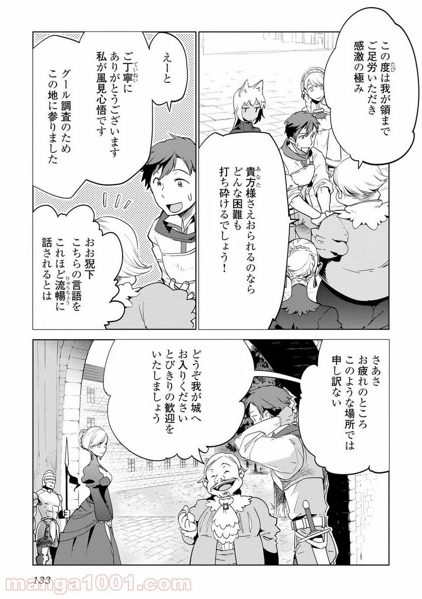 ページ 7 — 第6話