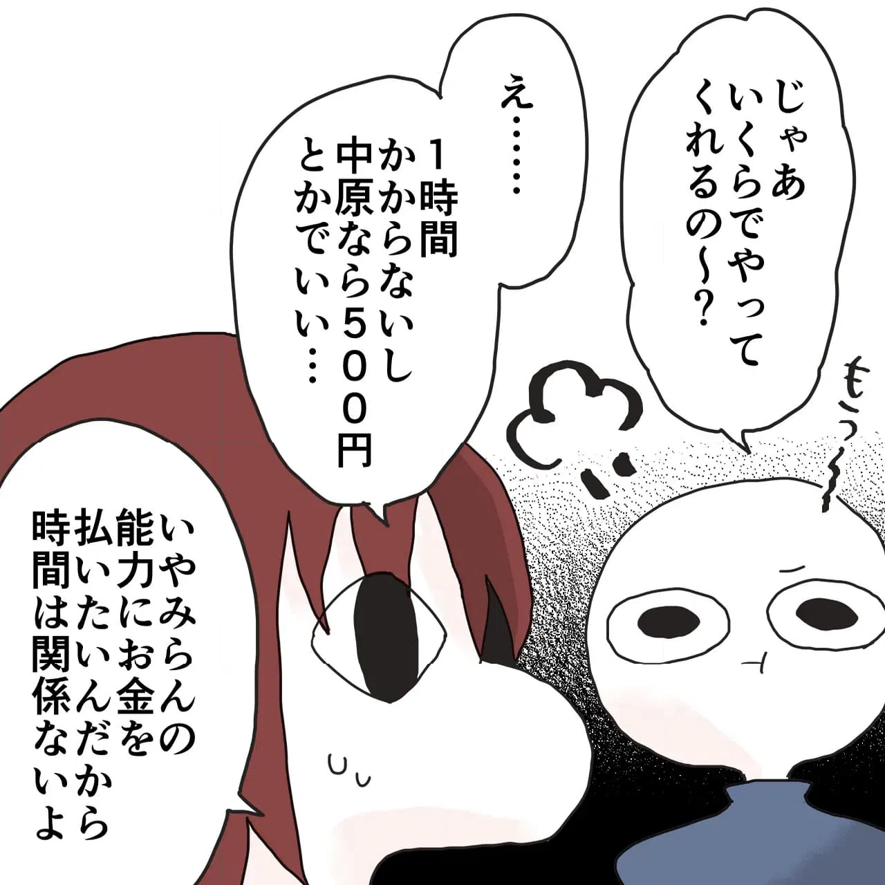 ページ 5 — 第161話