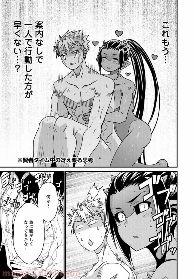 ページ 31 — 第19話