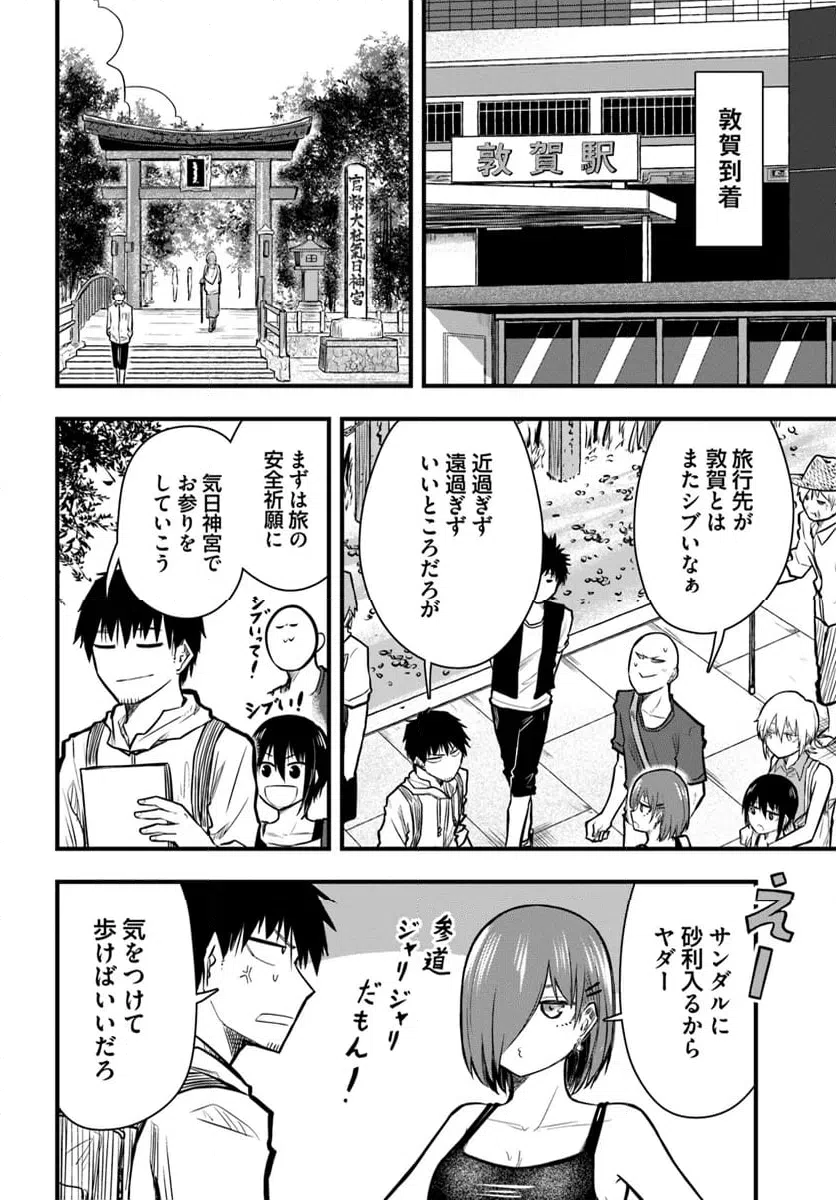 ページ 6 — 第22話