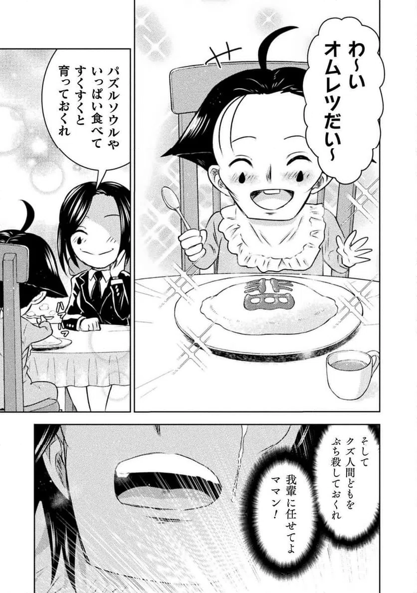 ページ 35 — 第43話