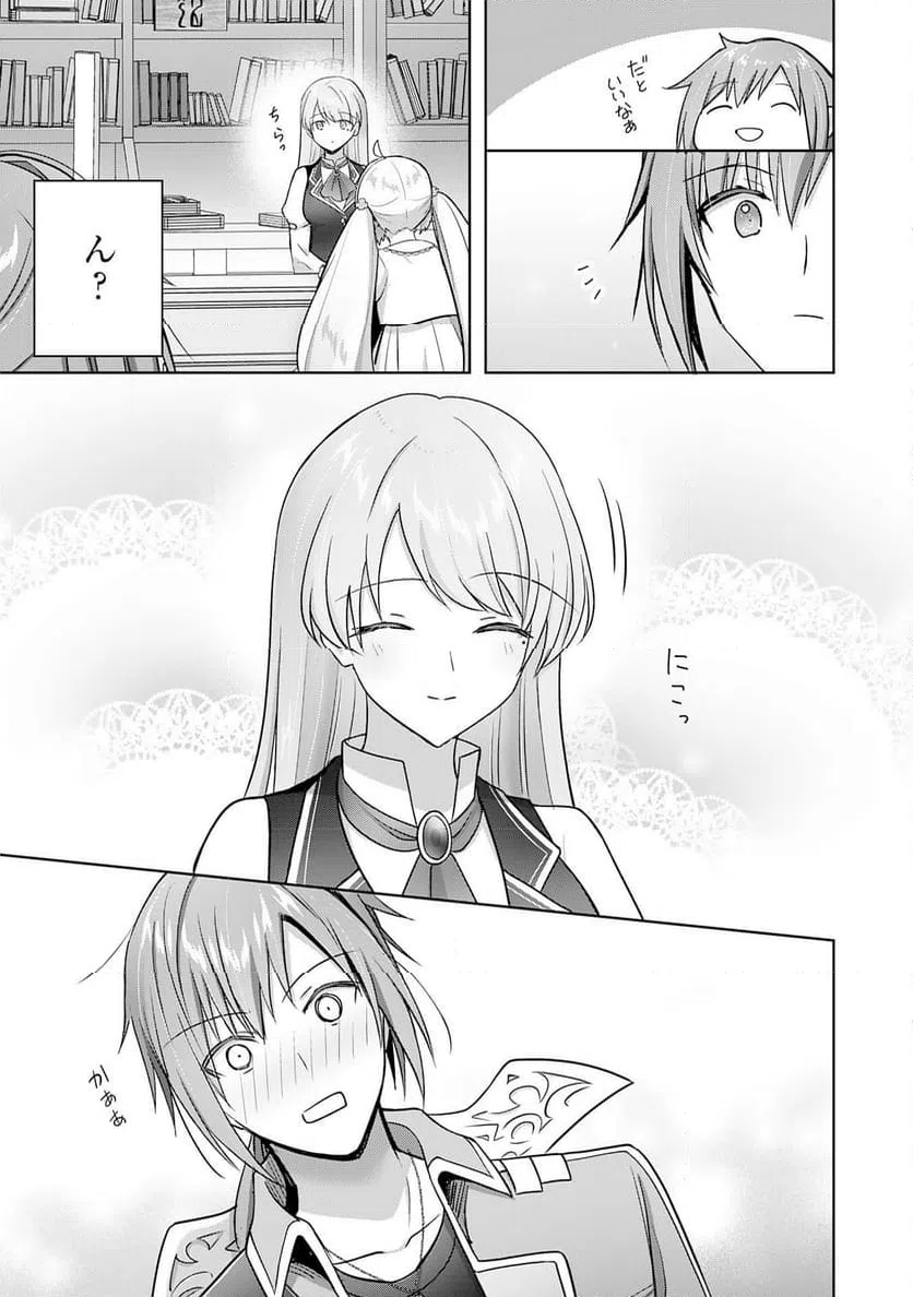 ページ 9 — 第29話