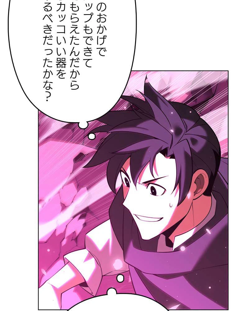ページ 6 — 第165話