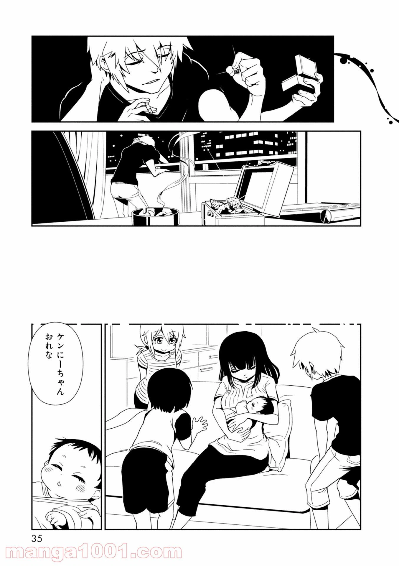 ページ 33 — 第24話