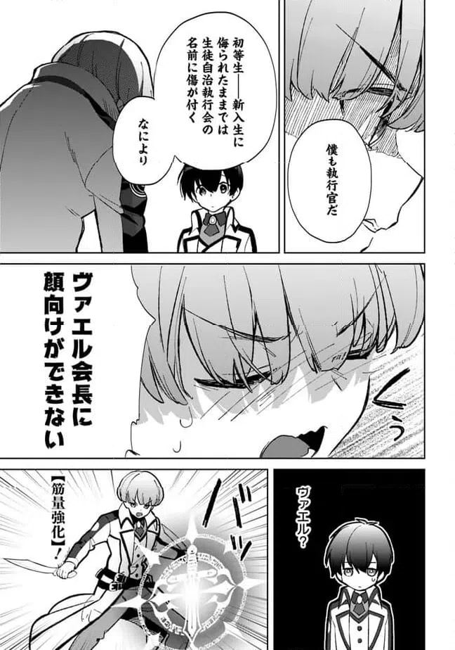 ページ 3 — 第22.2話