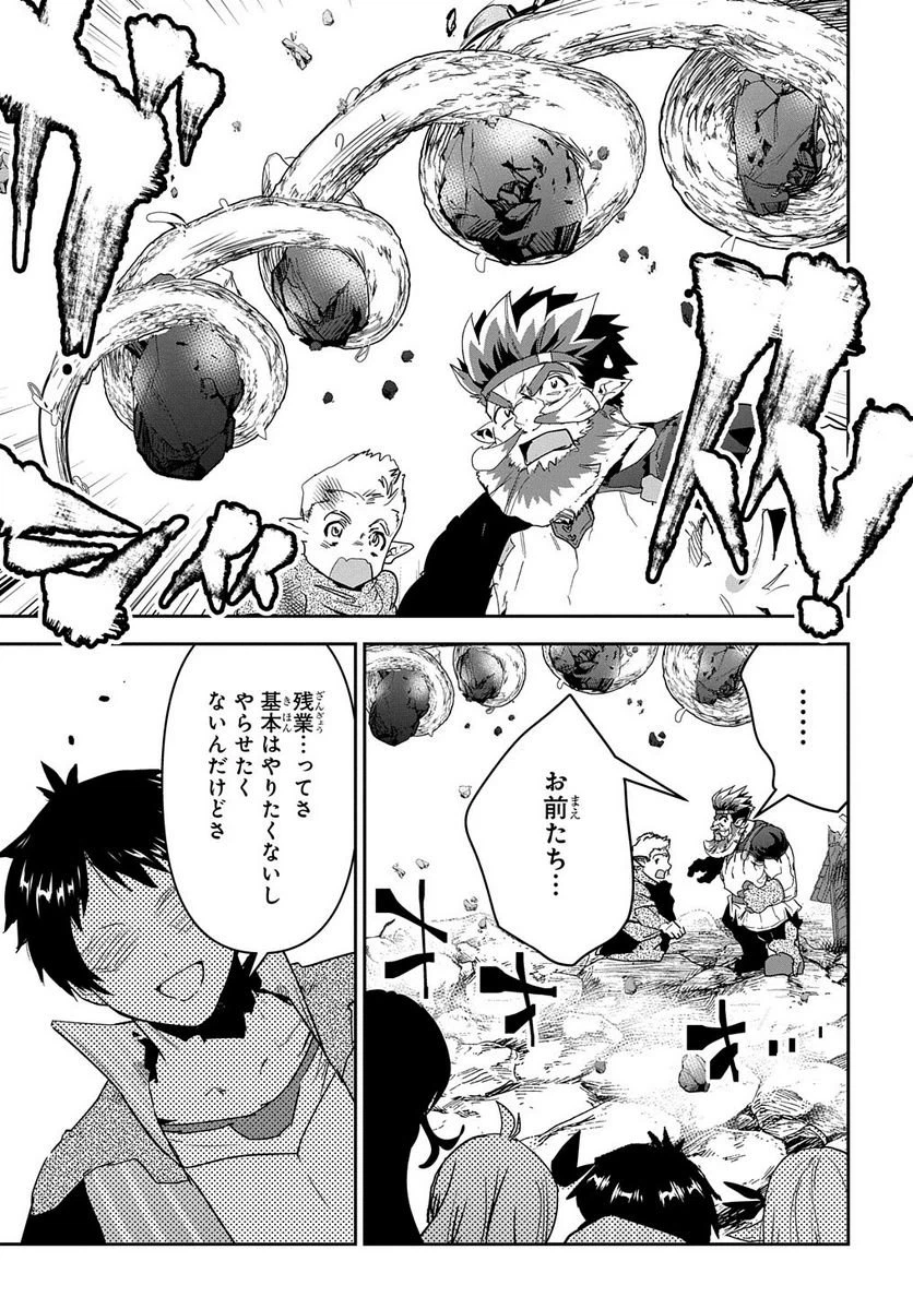 ページ 35 — 第27話
